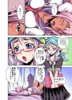 [Akumenari (Bonnari)] Bikibiki Gakuen page 2