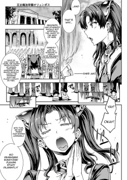 [Erect Sawaru] Raikou Shinki Aigis Magia - PANDRA saga 3rd ignition - Part 1 - Biribiri Seitokaicho (COMIC Unreal 2016-10 Vol. 63) [English] [Jormangander] page 5