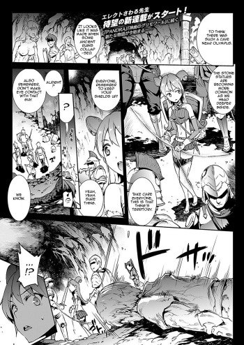 [Erect Sawaru] Raikou Shinki Aigis Magia - PANDRA saga 3rd ignition - Part 1 - Biribiri Seitokaicho (COMIC Unreal 2016-10 Vol. 63) [English] [Jormangander] cover