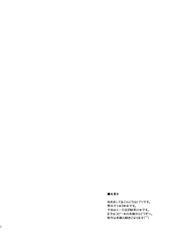 [Burisuta (Buri)] Cross Poker (Final Fantasy Type-0) [Digital] page 2