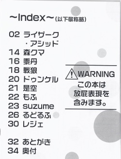 (C84) [Mamizu Sakusen (Various)] OVERDOSER 2 (Pokémon) page 2