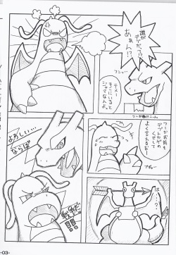 (C84) [Mamizu Sakusen (Various)] OVERDOSER 2 (Pokémon) page 4