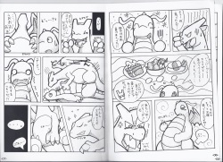 (C84) [Mamizu Sakusen (Various)] OVERDOSER 2 (Pokémon) page 6