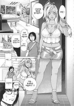 [Namaikichibi (Yuchi, Kyoukei)] THE BITCHES [Korean] [2015-10-16] page 2