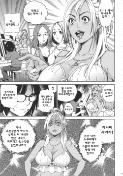 [Namaikichibi (Yuchi, Kyoukei)] THE BITCHES [Korean] [2015-10-16] page 4