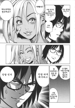 [Namaikichibi (Yuchi, Kyoukei)] THE BITCHES [Korean] [2015-10-16] page 6