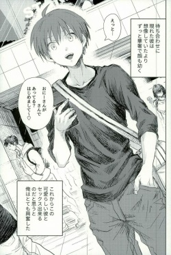 (HaruCC21) [TWINTEL (Rinoko)] Kare no Hajimete no Aite o Shita Hanashi (Ansatsu Kyoushitsu) page 2