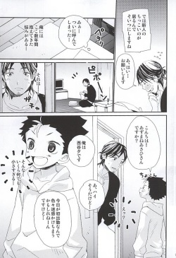 (SUPER24) [S-Size (Shinachiku, Matsu Mugikoma)] Gochuumon wa ore desuka? (Haikyuu!!) page 3