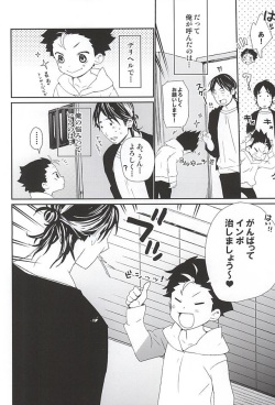 (SUPER24) [S-Size (Shinachiku, Matsu Mugikoma)] Gochuumon wa ore desuka? (Haikyuu!!) page 4