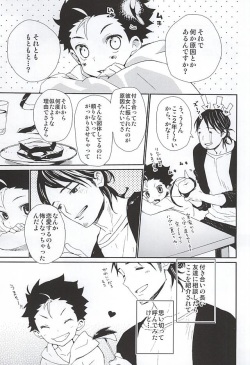 (SUPER24) [S-Size (Shinachiku, Matsu Mugikoma)] Gochuumon wa ore desuka? (Haikyuu!!) page 5