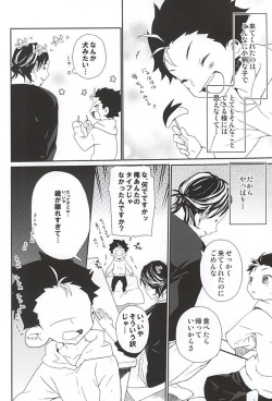 (SUPER24) [S-Size (Shinachiku, Matsu Mugikoma)] Gochuumon wa ore desuka? (Haikyuu!!) page 6