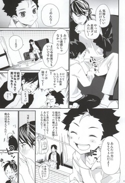(SUPER24) [S-Size (Shinachiku, Matsu Mugikoma)] Gochuumon wa ore desuka? (Haikyuu!!) page 9