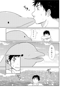[NANASHI (Nil)] Down by the Wave [Digital] page 9