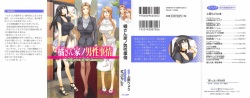 Tachibana-san-chi no Dansei Jijou Ch. 1-3