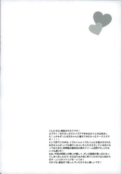 (C89) [neutral. (Shimajima Othello)] Onii-chan wa Boku no Juujun Heroine (Galactic Armored Fleet Majestic Prince) page 4
