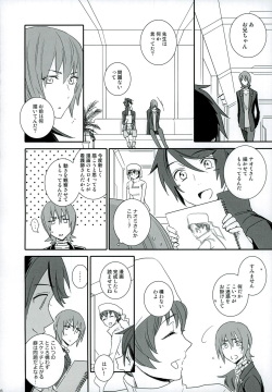 (C89) [neutral. (Shimajima Othello)] Onii-chan wa Boku no Juujun Heroine (Galactic Armored Fleet Majestic Prince) page 6
