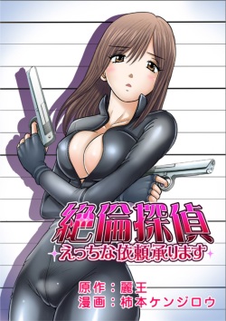 Club XXX Vol.2 page 1
