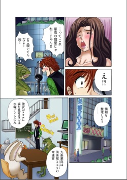 Club XXX Vol.2 page 7