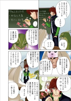 Club XXX Vol.2 page 8