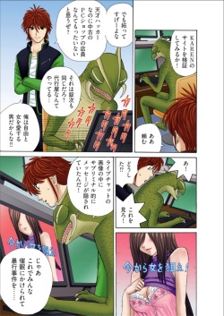 Club XXX Vol.2 page 9