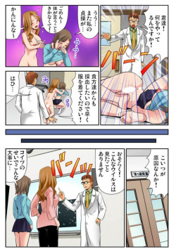 [Matsuzaka Takeshi] Nyotaika shita ore no karada ga ero sugite hanpanee 6 page 2