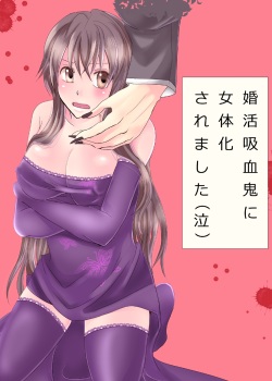 [Nemutai Neko] Konkatsu Kyuuketsuki ni nyotaika sare mashita page 1