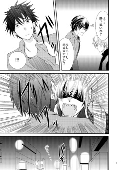 [Nemutai Neko] Konkatsu Kyuuketsuki ni nyotaika sare mashita page 3