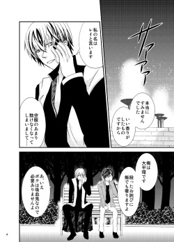 [Nemutai Neko] Konkatsu Kyuuketsuki ni nyotaika sare mashita page 4
