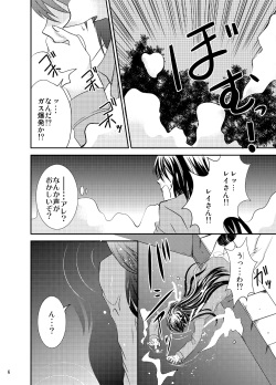 [Nemutai Neko] Konkatsu Kyuuketsuki ni nyotaika sare mashita page 6