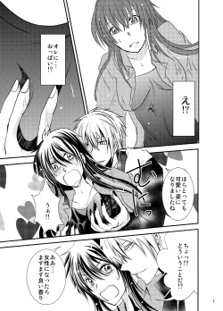 [Nemutai Neko] Konkatsu Kyuuketsuki ni nyotaika sare mashita page 7