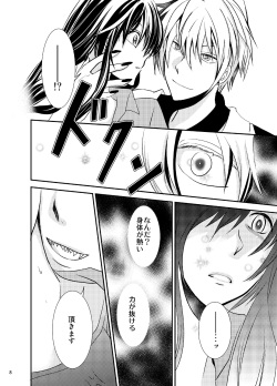 [Nemutai Neko] Konkatsu Kyuuketsuki ni nyotaika sare mashita page 8