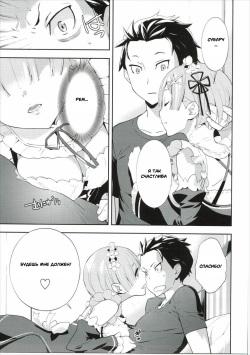 (C90) [Hapoi-Dokoro (Okazaki Takeshi)] CHOICE (Re:Zero kara Hajimeru Isekai Seikatsu) [Russian] [Witcher000] page 4