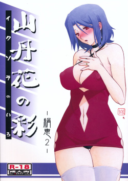 Ixora no iro -Kinue 2-