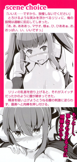 [メロンバロン (著)] 異世界トリップの先は女子寮でした page 2