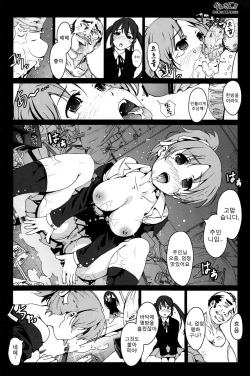 [Mokusei Zaijuu] Kankin!! Azusa to Ui no Ryoujoku Kankin Nikki | 감금!! 아즈사와우이의능욕감금일기 (K-ON!) [Korean] [Team Ouroboros] page 10