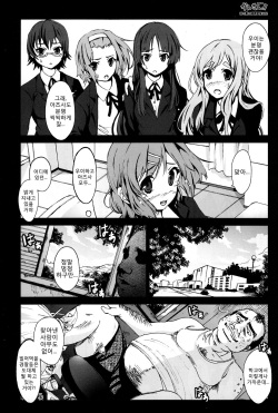 [Mokusei Zaijuu] Kankin!! Azusa to Ui no Ryoujoku Kankin Nikki | 감금!! 아즈사와우이의능욕감금일기 (K-ON!) [Korean] [Team Ouroboros] page 4