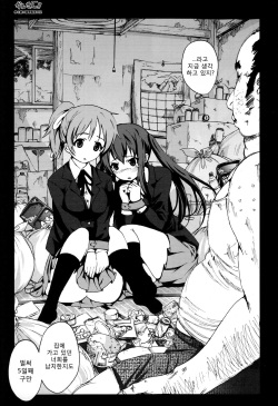 [Mokusei Zaijuu] Kankin!! Azusa to Ui no Ryoujoku Kankin Nikki | 감금!! 아즈사와우이의능욕감금일기 (K-ON!) [Korean] [Team Ouroboros] page 5