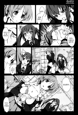 [Mokusei Zaijuu] Kankin!! Azusa to Ui no Ryoujoku Kankin Nikki | 감금!! 아즈사와우이의능욕감금일기 (K-ON!) [Korean] [Team Ouroboros] page 6