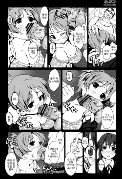 [Mokusei Zaijuu] Kankin!! Azusa to Ui no Ryoujoku Kankin Nikki | 감금!! 아즈사와우이의능욕감금일기 (K-ON!) [Korean] [Team Ouroboros] page 8