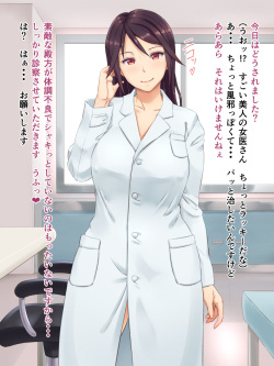 [Bonnoudou (Shikuta Maru)]  Joi-san no Kimochi Ii Shinsatsu page 3