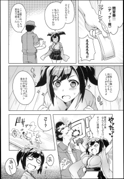 (COMIC1☆10) [Nori Tokumori (Various)] Souryuukoto (Kantai Collection -KanColle-) page 6