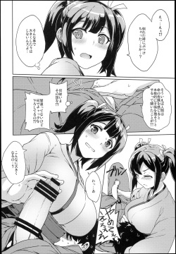 (COMIC1☆10) [Nori Tokumori (Various)] Souryuukoto (Kantai Collection -KanColle-) page 8