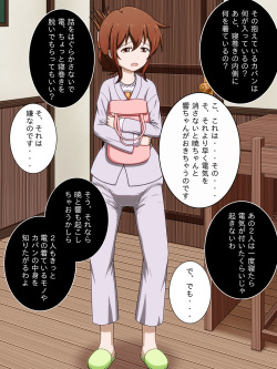 [God Hand Mar] Request E 3 (Kantai Collection -KanColle-) page 3