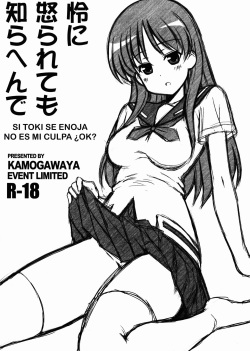 (Rinshan Kaihou! 9) [Kamogawaya (Kamogawa Tanuki)] Toki ni Okoraretemo Shirahende (Saki) [Spanish] [Hao Scanlations] page 1