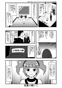 [zetubou] Ashidolm@ster (THE IDOLM@STER) page 3