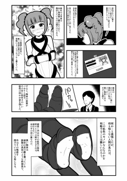 [zetubou] Ashidolm@ster (THE IDOLM@STER) page 4