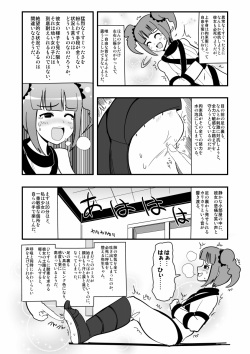 [zetubou] Ashidolm@ster (THE IDOLM@STER) page 7