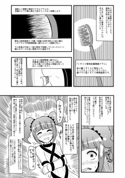 [zetubou] Ashidolm@ster (THE IDOLM@STER) page 8