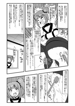 [zetubou] Ashidolm@ster (THE IDOLM@STER) page 9