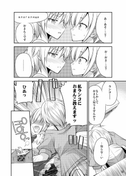 [Kuusou RIOT (Sakura Hanatsumi)] rrrRanko no Koto o Omou to Asoko ga Nurenure ni Naru no desu (THE IDOLM@STER CINDERELLA GIRLS) [Digital] page 9